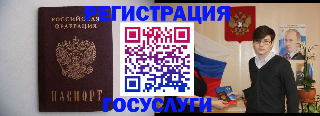 прописка законно в Фурманове