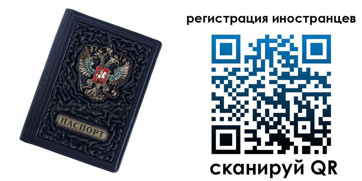 прописка в Фурманове