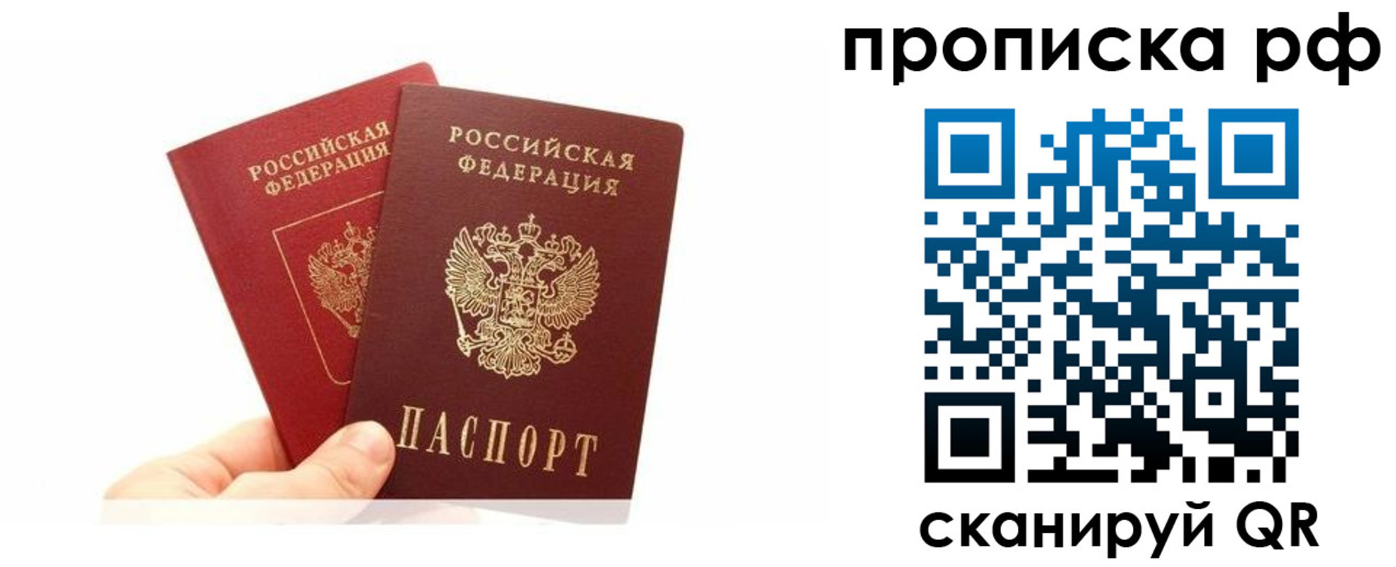 временная регистрация поиск в Фурманове