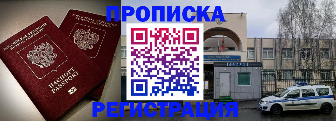 временная регистрация 2025 в Фурманове