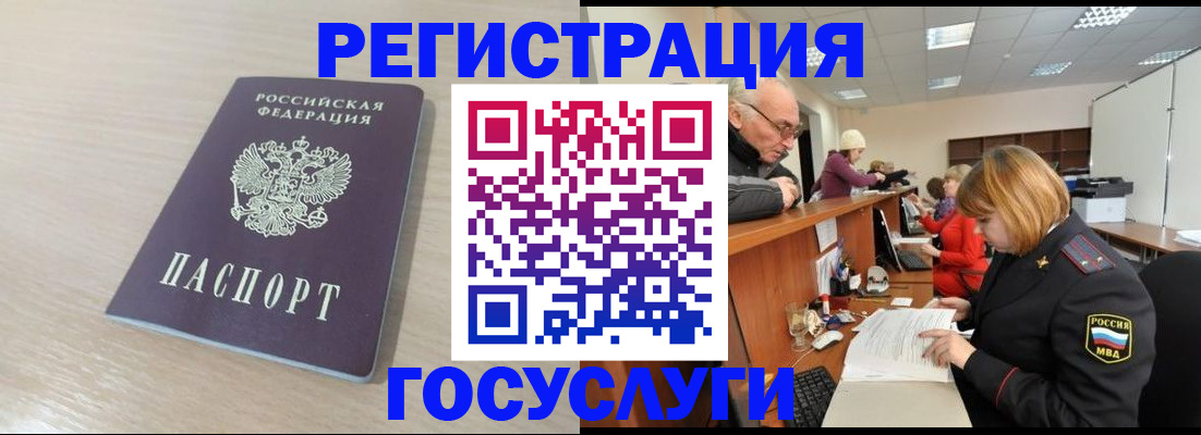 где прописаться в Фурманове