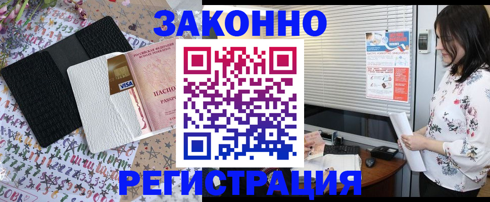 временная регистрация для школы в Фурманове