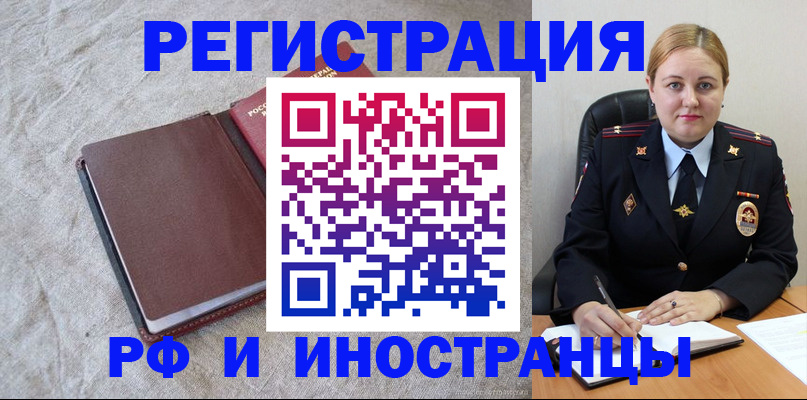 временная регистрация госуслуги в Фурманове